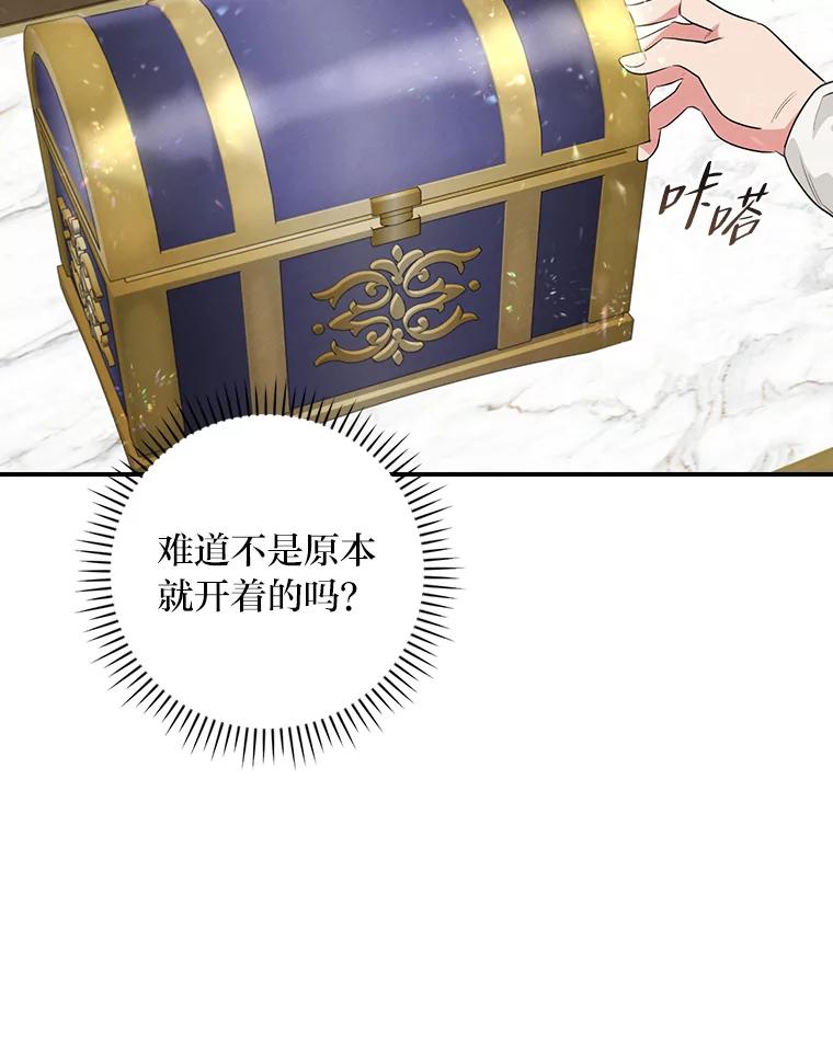 《找到我爸的儿子》70.纪念品之争 第112页