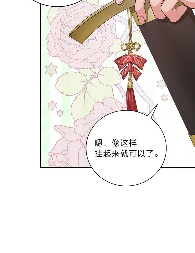 《找到我爸的儿子》70.纪念品之争 第12页