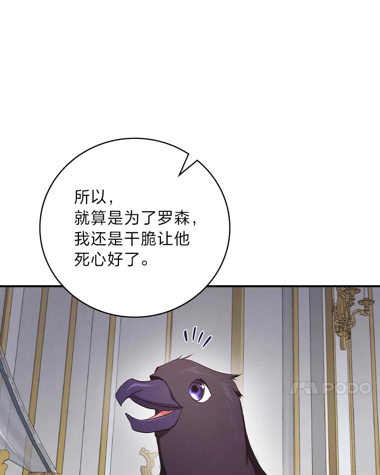 《找到我爸的儿子》70.纪念品之争 第90页