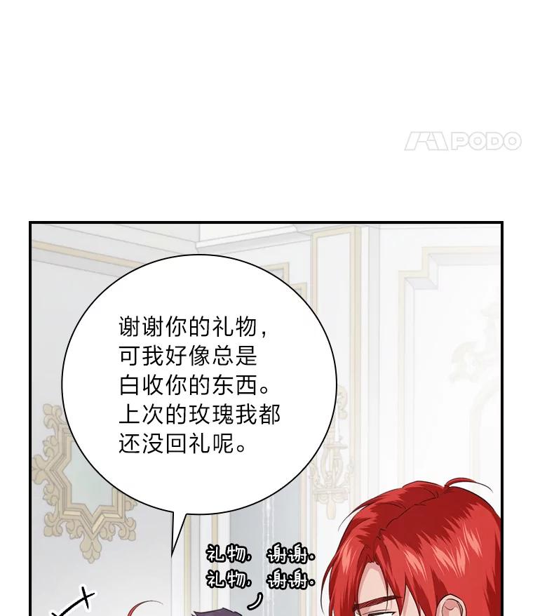 《找到我爸的儿子》70.纪念品之争 第22页