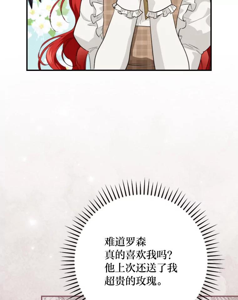 《找到我爸的儿子》70.纪念品之争 第47页