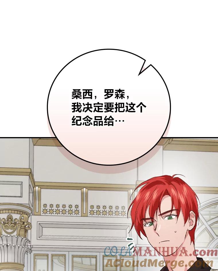 《找到我爸的儿子》70.纪念品之争 第61页