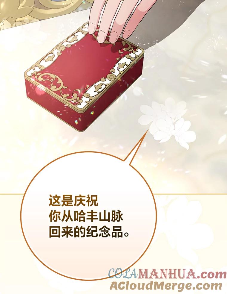 《找到我爸的儿子》70.纪念品之争 第5页