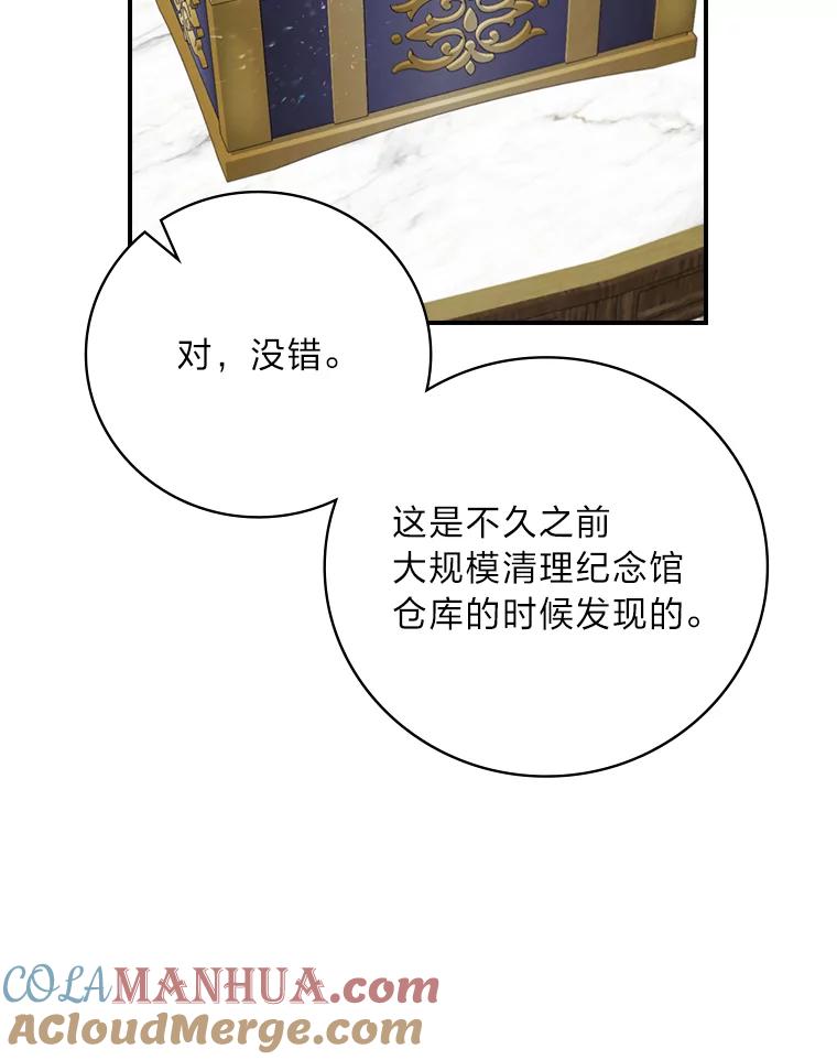 《找到我爸的儿子》70.纪念品之争 第105页