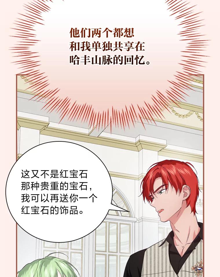 《找到我爸的儿子》70.纪念品之争 第52页