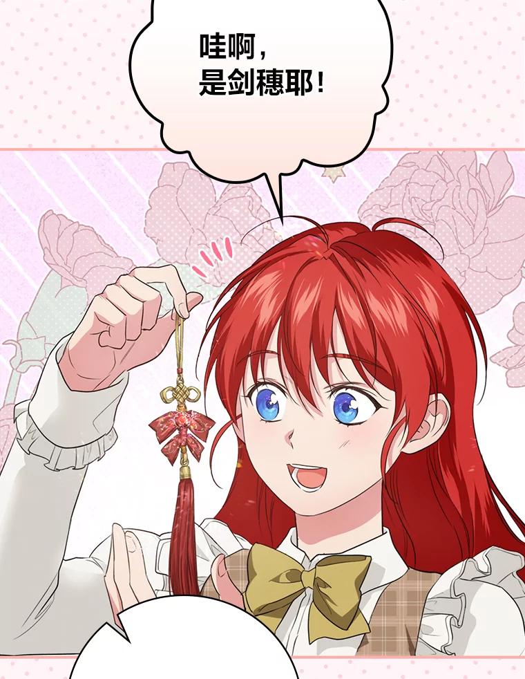 《找到我爸的儿子》70.纪念品之争 第8页