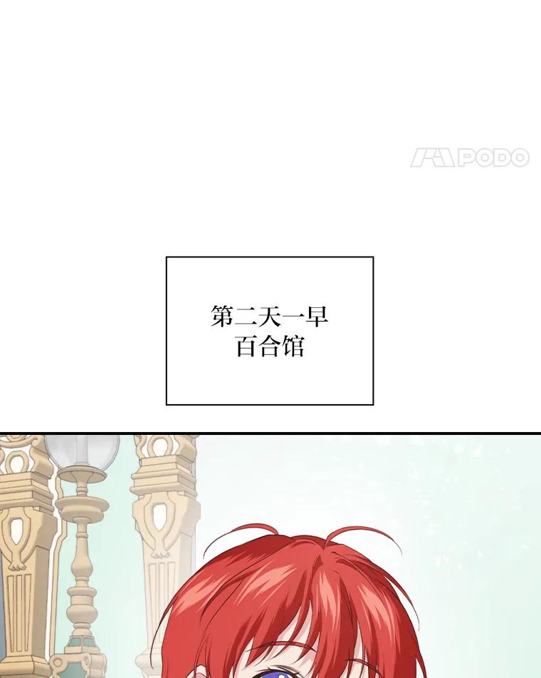 《找到我爸的儿子》70.纪念品之争 第94页