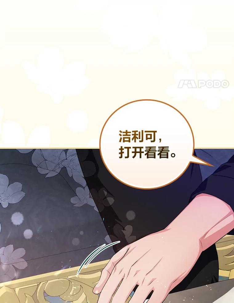《找到我爸的儿子》70.纪念品之争 第4页