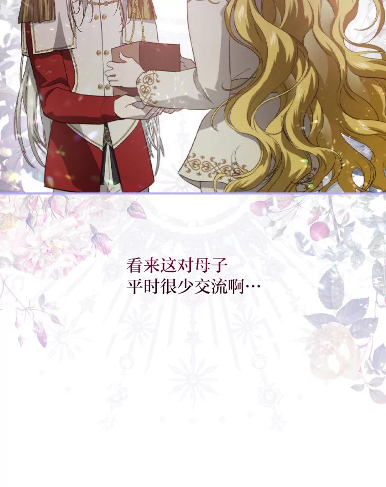 《找到我爸的儿子》70.纪念品之争 第76页