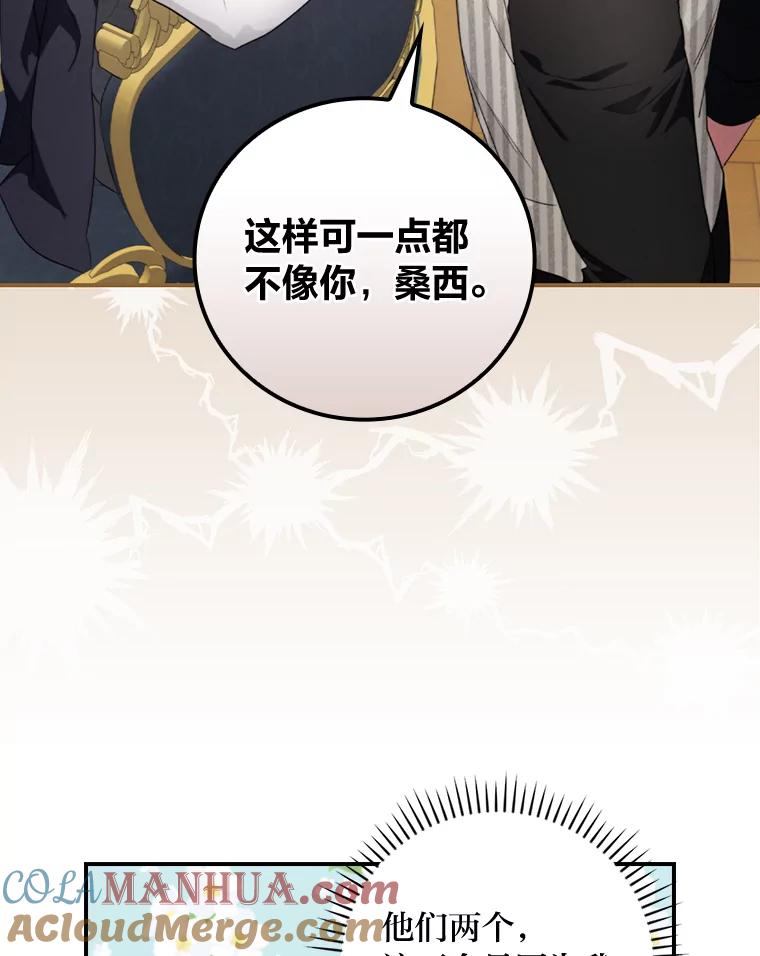 《找到我爸的儿子》70.纪念品之争 第45页