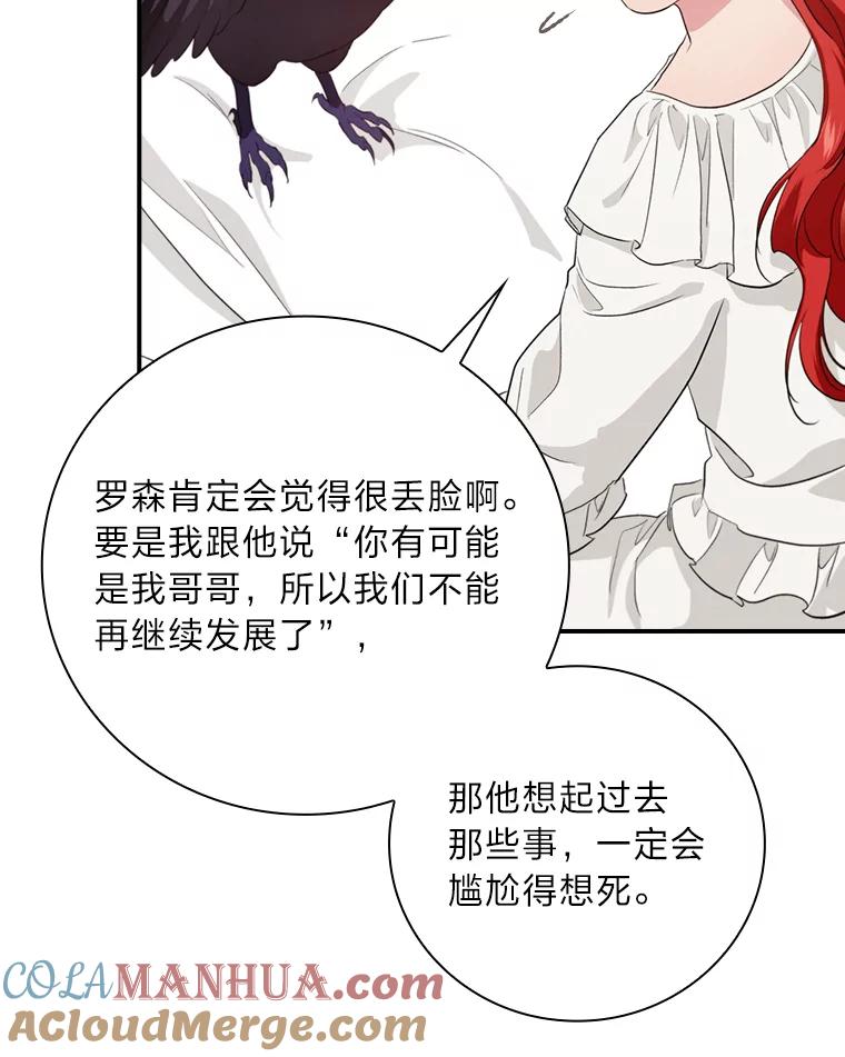 《找到我爸的儿子》70.纪念品之争 第89页