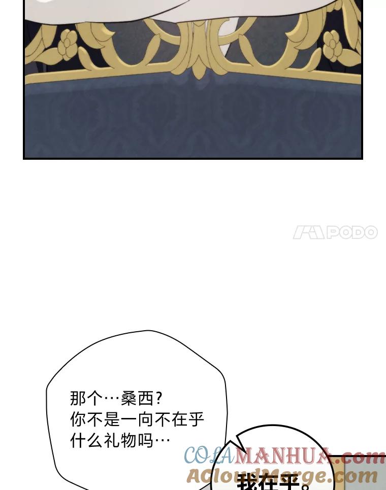 《找到我爸的儿子》70.纪念品之争 第29页