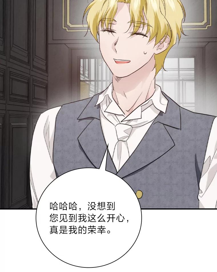 《找到我爸的儿子》70.纪念品之争 第103页
