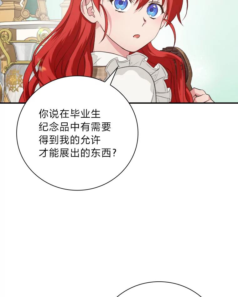 《找到我爸的儿子》70.纪念品之争 第95页