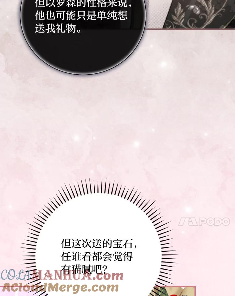 《找到我爸的儿子》70.纪念品之争 第49页
