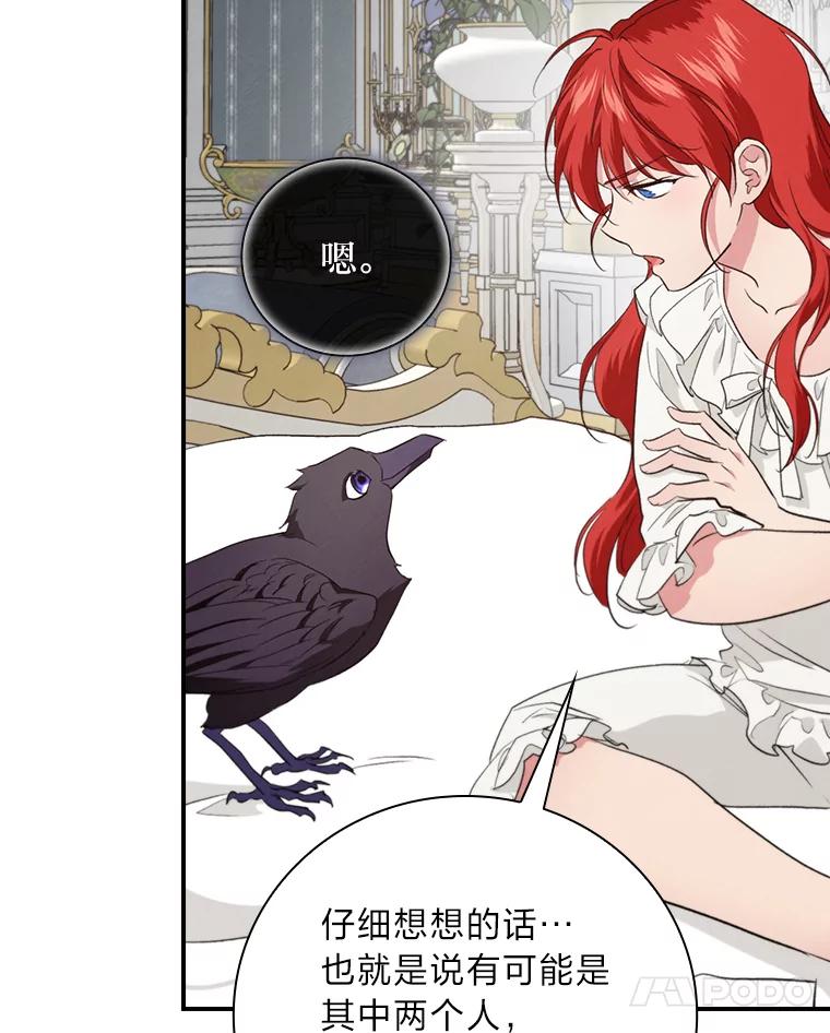 《找到我爸的儿子》70.纪念品之争 第83页