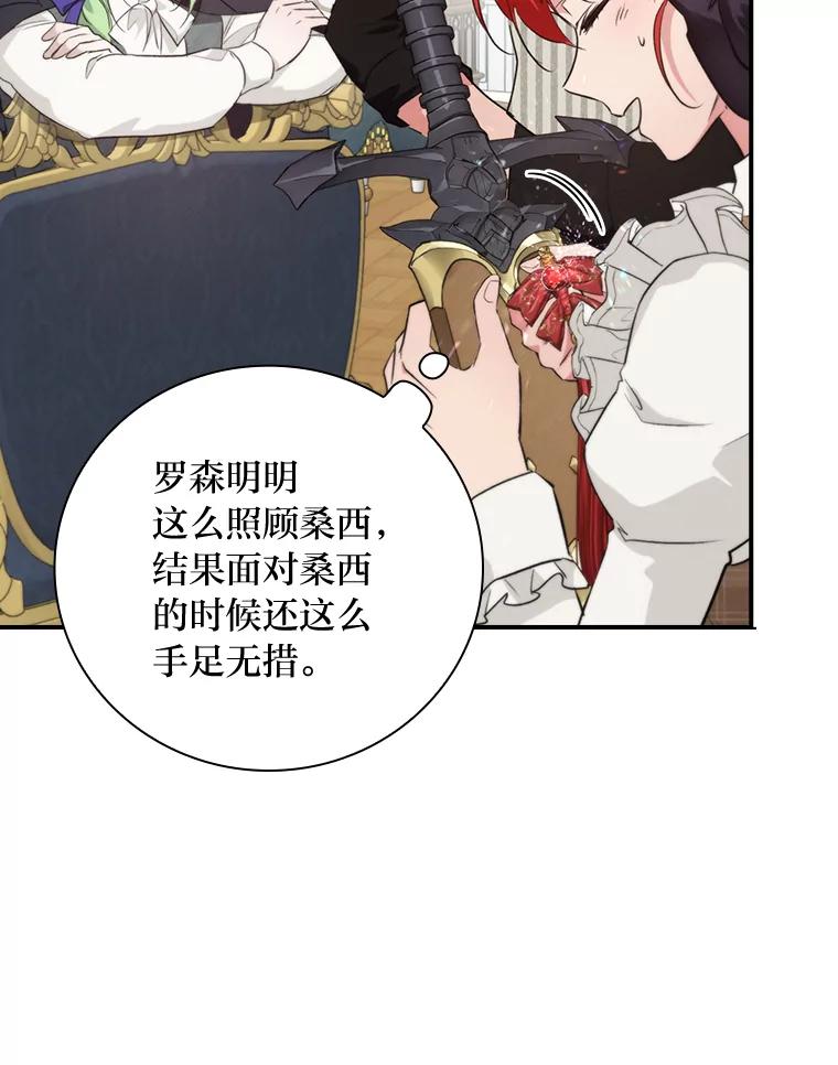 《找到我爸的儿子》70.纪念品之争 第34页