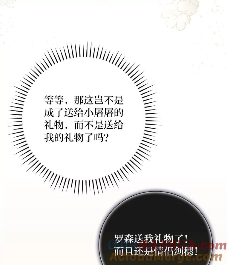 《找到我爸的儿子》70.纪念品之争 第17页