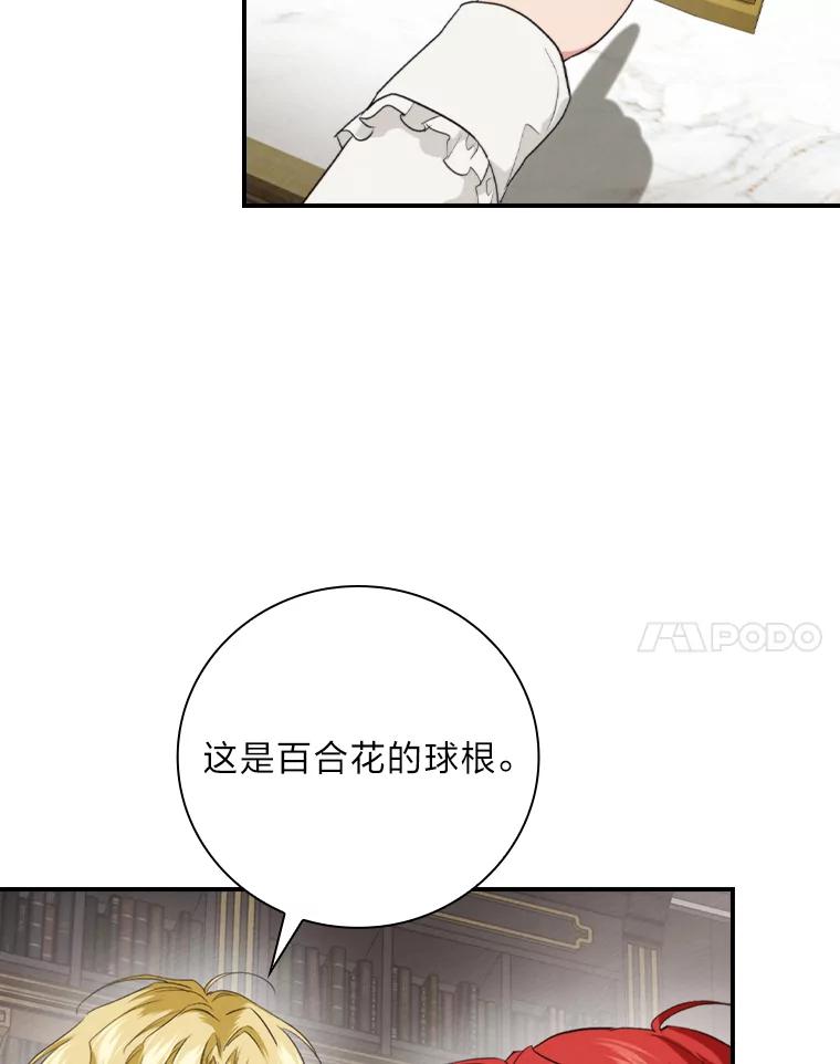 《找到我爸的儿子》70.纪念品之争 第114页
