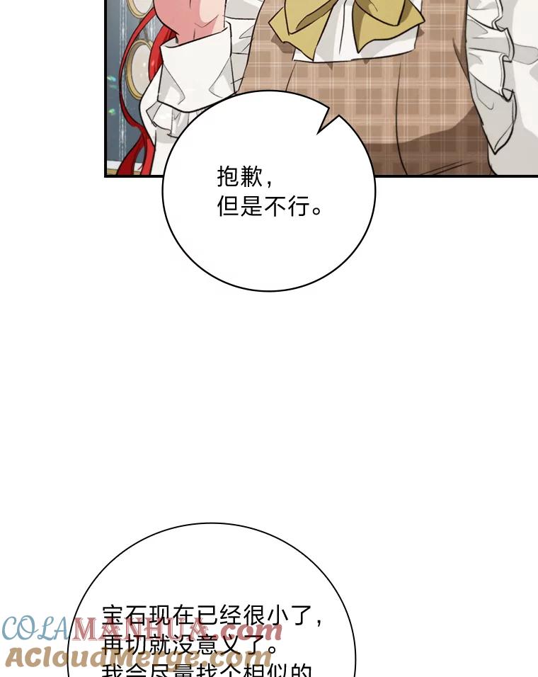 《找到我爸的儿子》70.纪念品之争 第41页