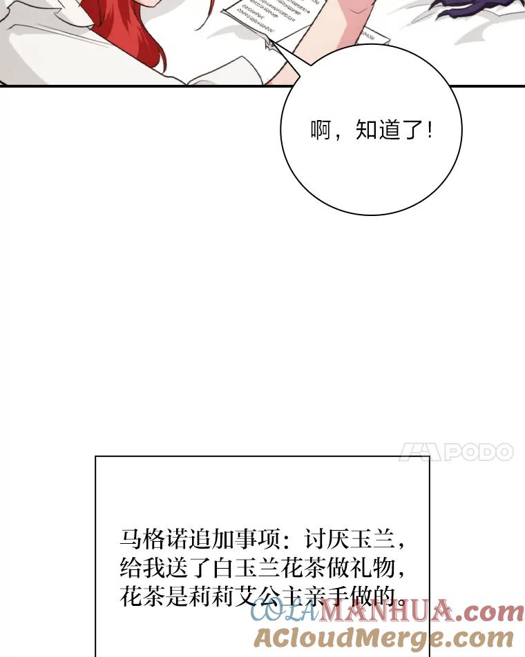 《找到我爸的儿子》70.纪念品之争 第73页