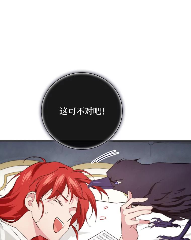 《找到我爸的儿子》70.纪念品之争 第72页
