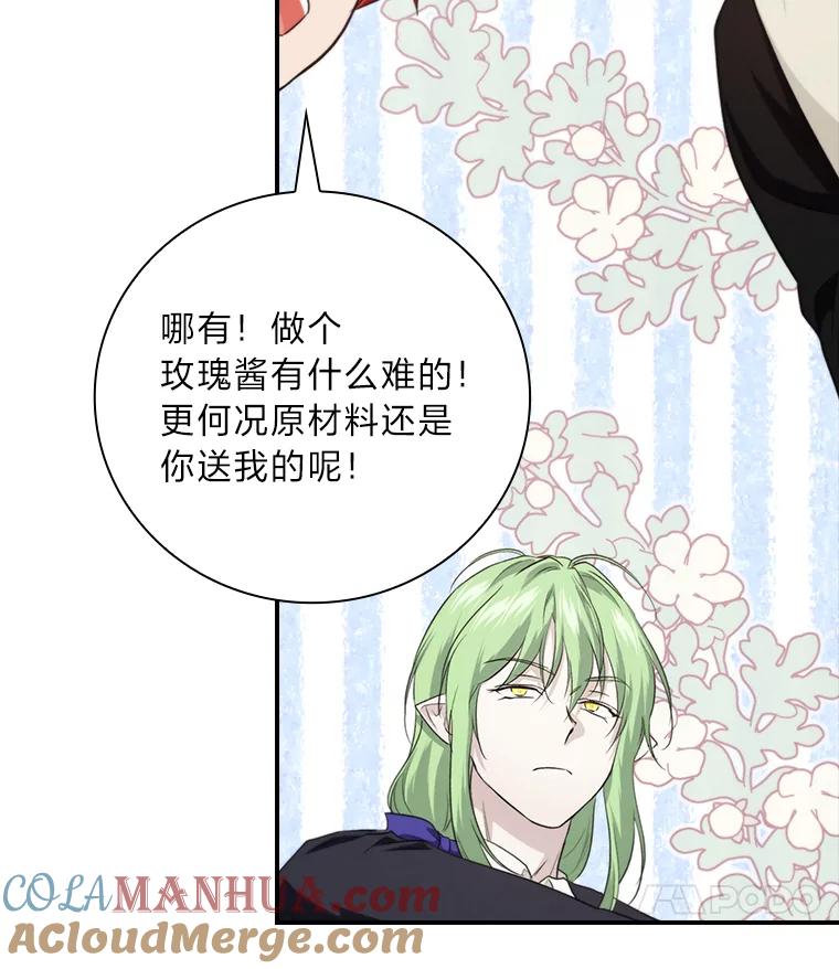 《找到我爸的儿子》70.纪念品之争 第25页