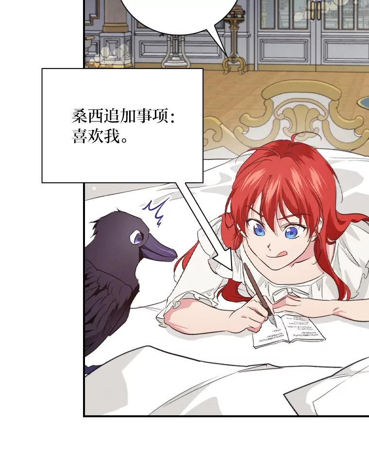 《找到我爸的儿子》70.纪念品之争 第71页