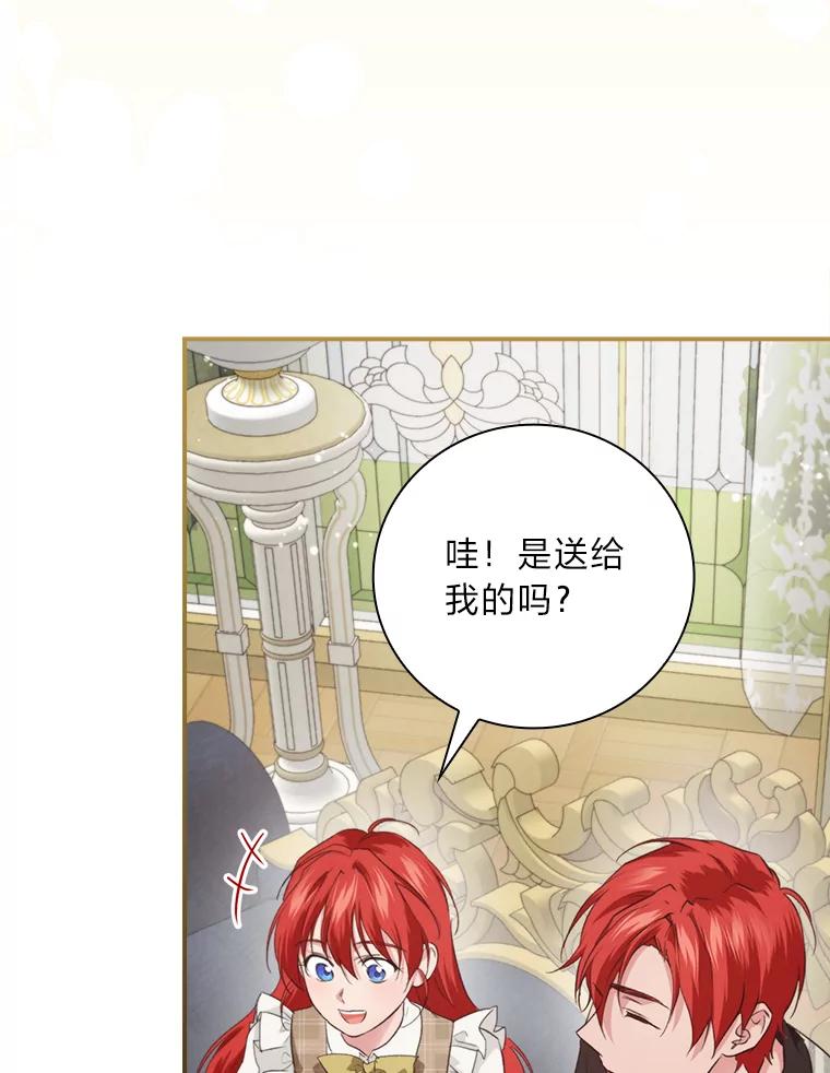 《找到我爸的儿子》70.纪念品之争 第6页