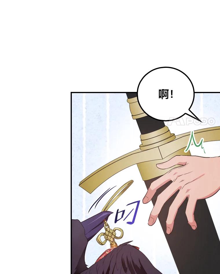 《找到我爸的儿子》70.纪念品之争 第63页
