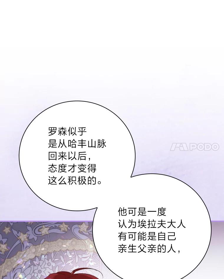 《找到我爸的儿子》70.纪念品之争 第80页