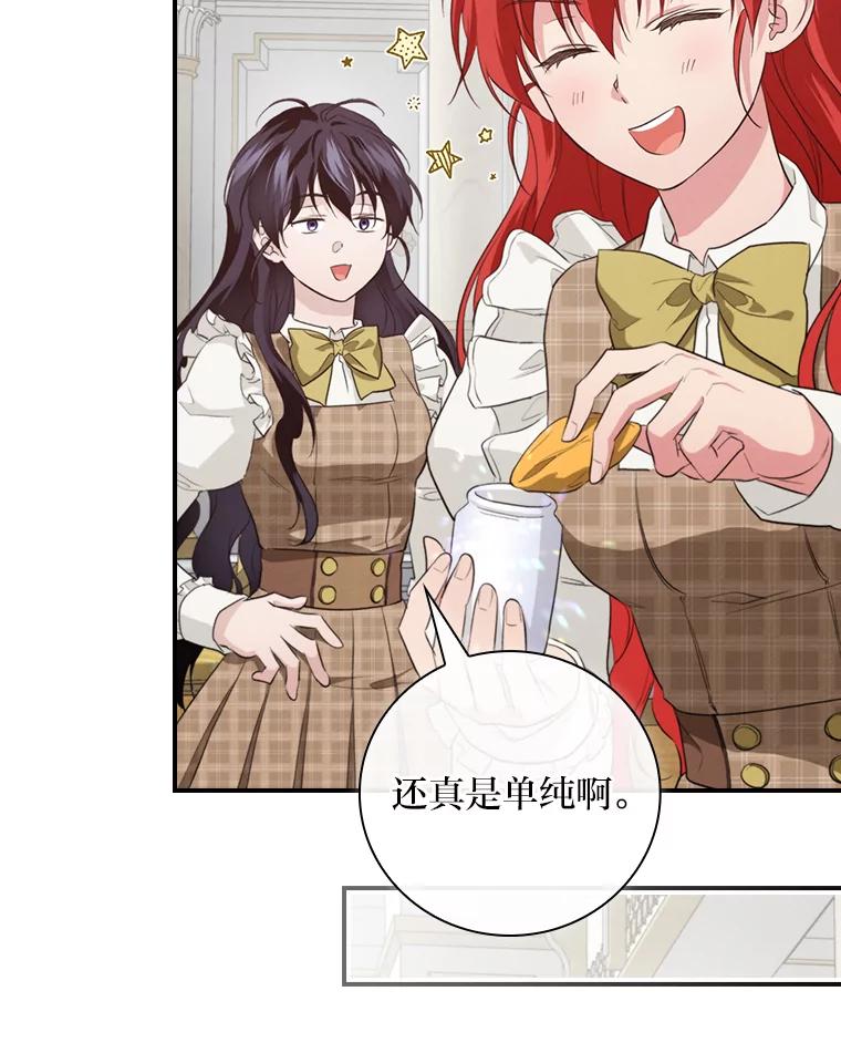 《找到我爸的儿子》70.纪念品之争 第99页