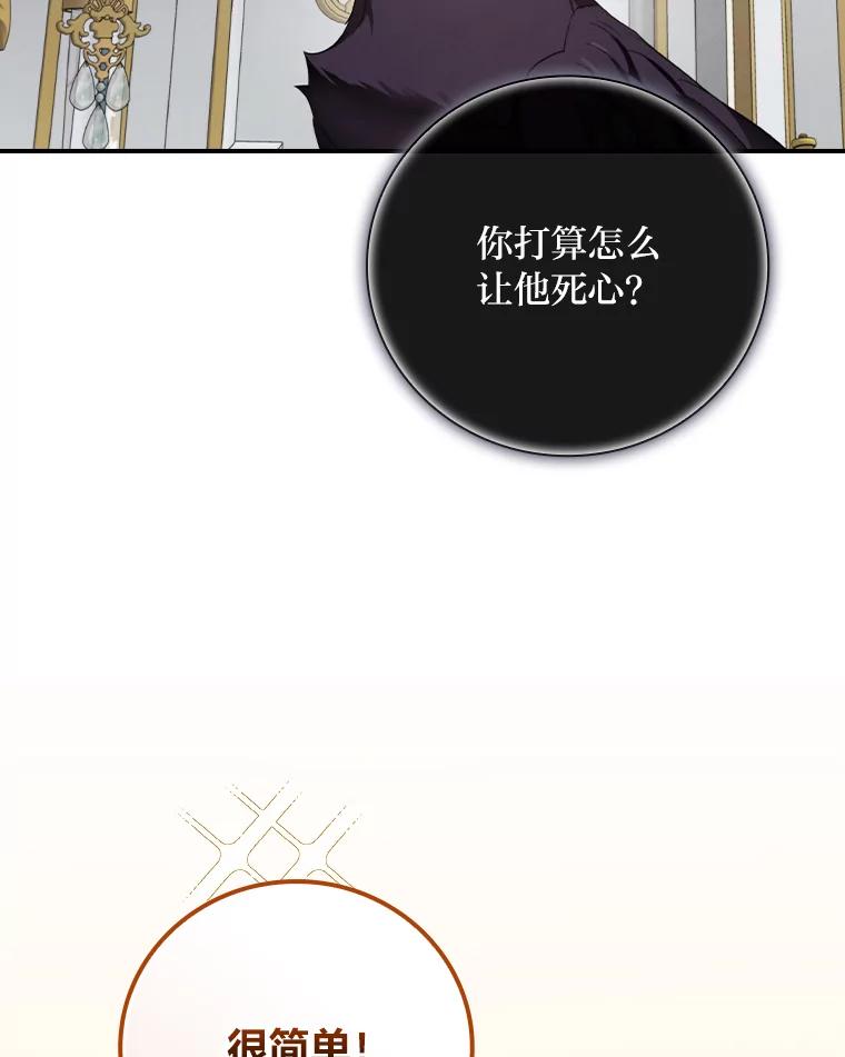 《找到我爸的儿子》70.纪念品之争 第91页