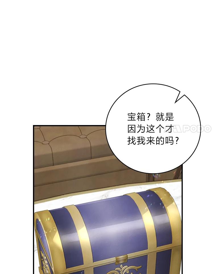 《找到我爸的儿子》70.纪念品之争 第104页
