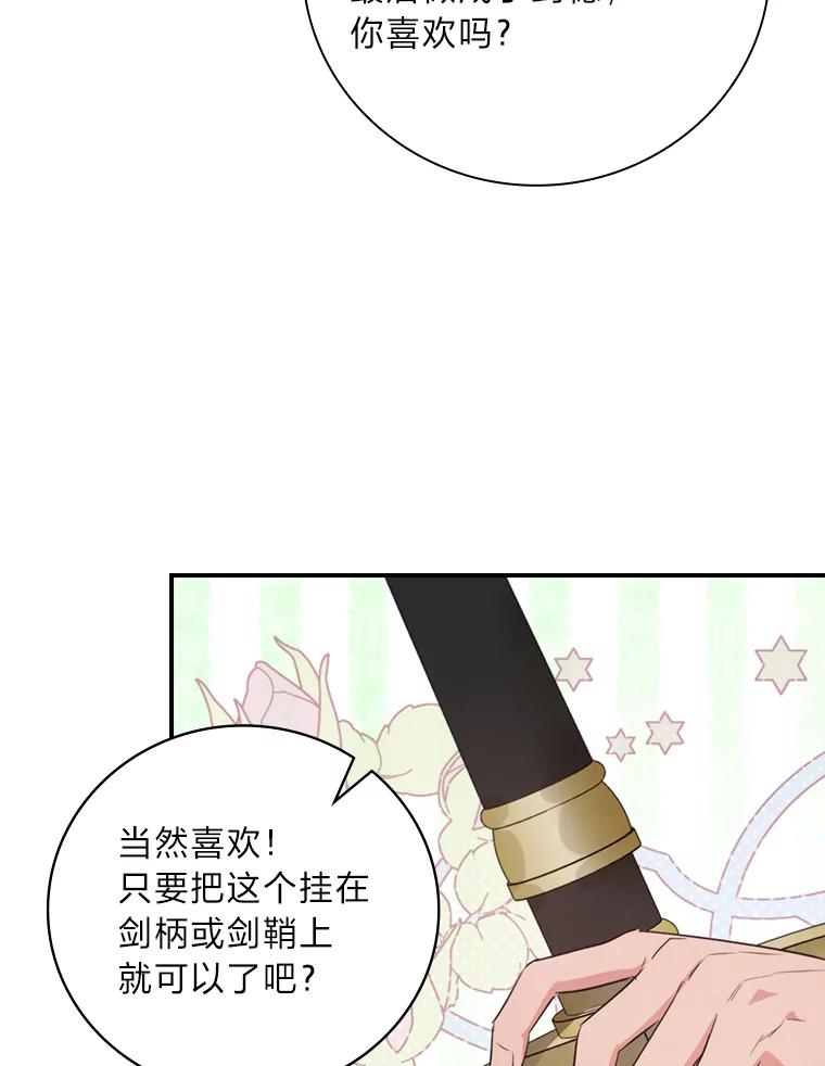 《找到我爸的儿子》70.纪念品之争 第11页