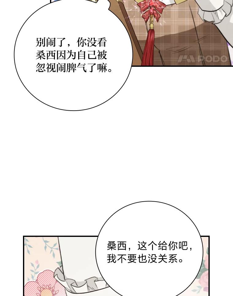 《找到我爸的儿子》70.纪念品之争 第36页