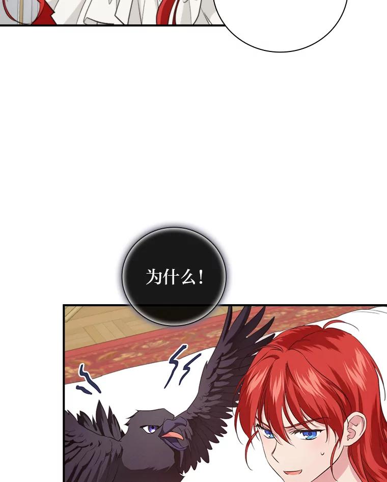 《找到我爸的儿子》70.纪念品之争 第88页