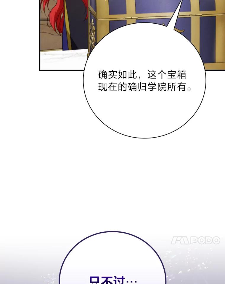 《找到我爸的儿子》70.纪念品之争 第107页