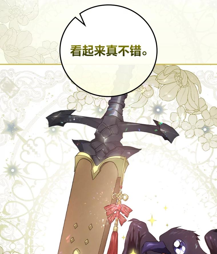 《找到我爸的儿子》70.纪念品之争 第15页