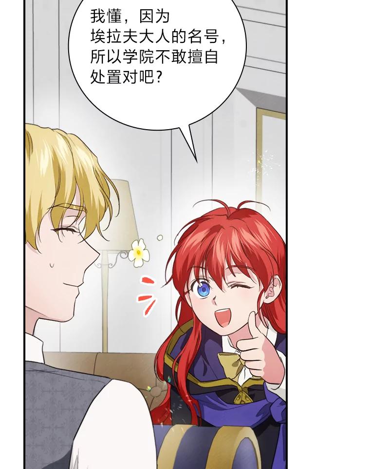 《找到我爸的儿子》70.纪念品之争 第110页