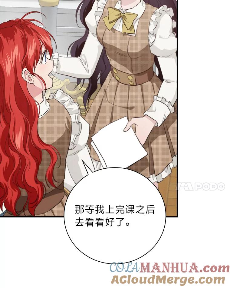 《找到我爸的儿子》70.纪念品之争 第97页