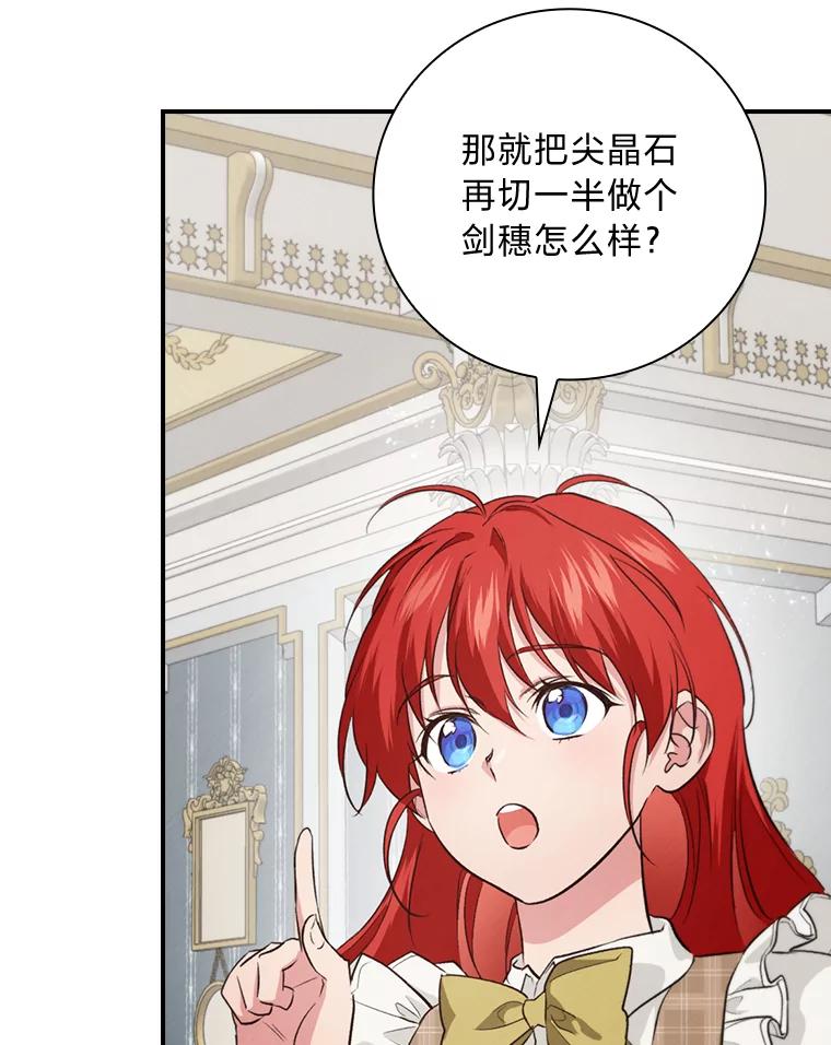 《找到我爸的儿子》70.纪念品之争 第40页