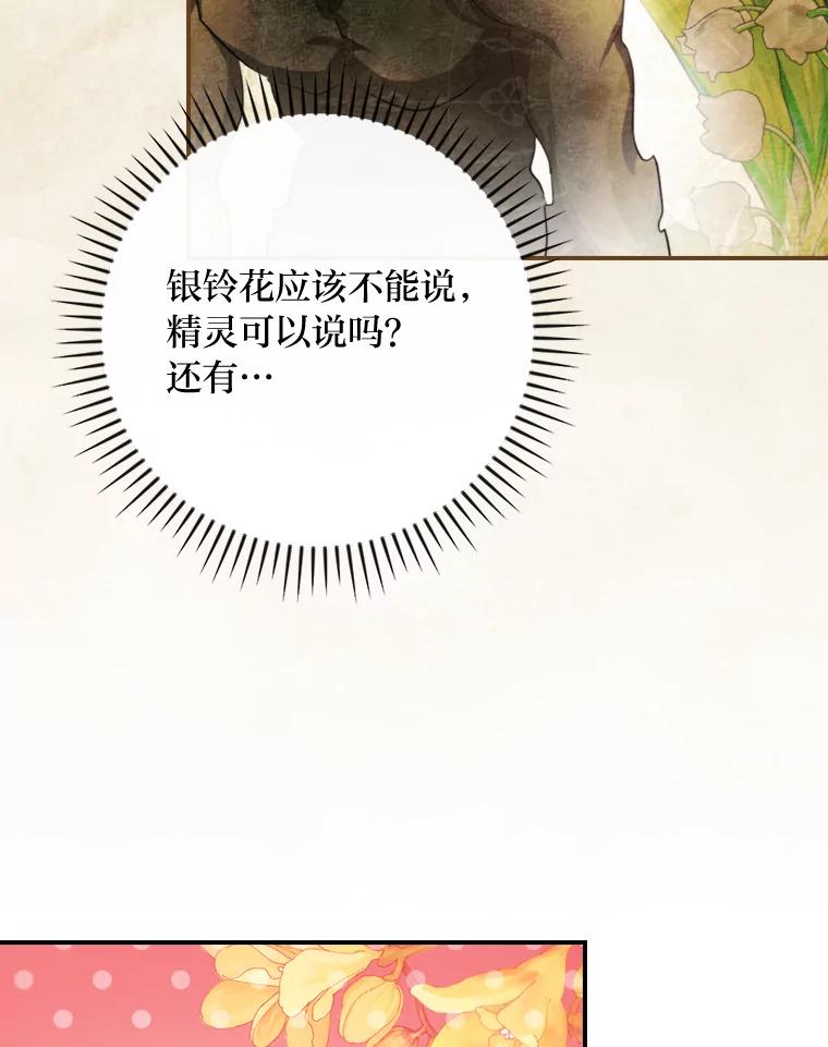 《找到我爸的儿子》71.怀疑 第70页