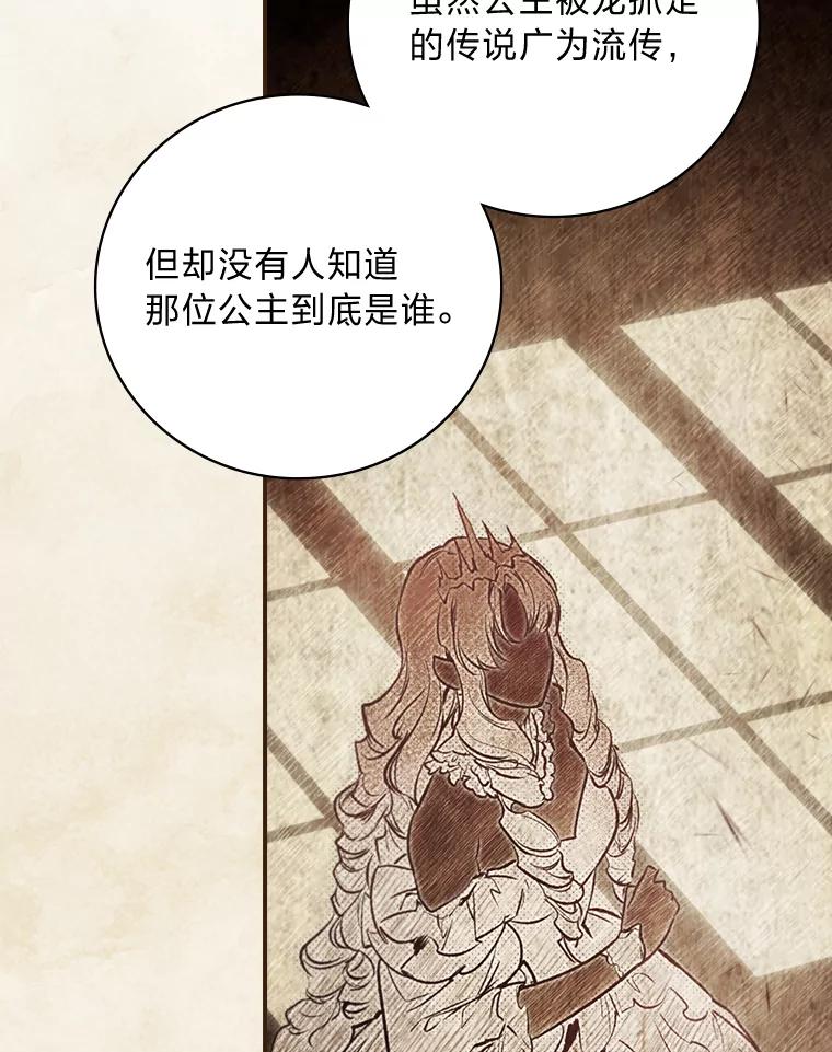 《找到我爸的儿子》71.怀疑 第74页