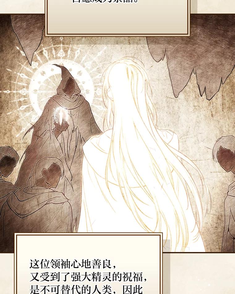 《找到我爸的儿子》71.怀疑 第82页