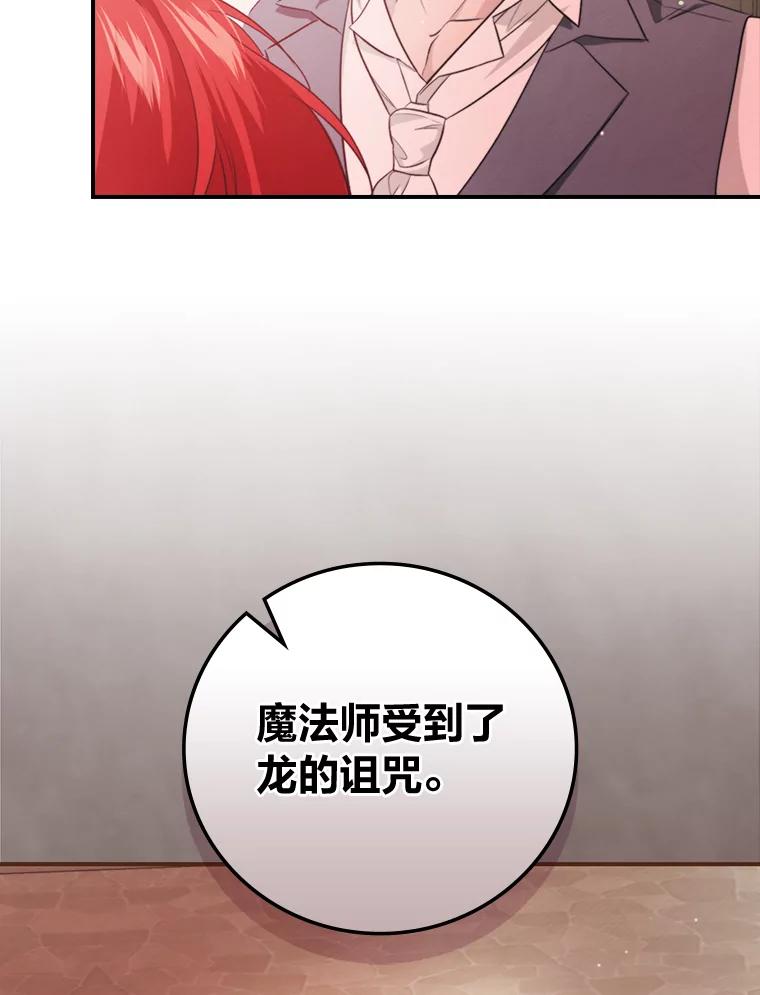 《找到我爸的儿子》71.怀疑 第98页