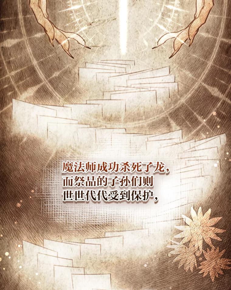 《找到我爸的儿子》71.怀疑 第84页