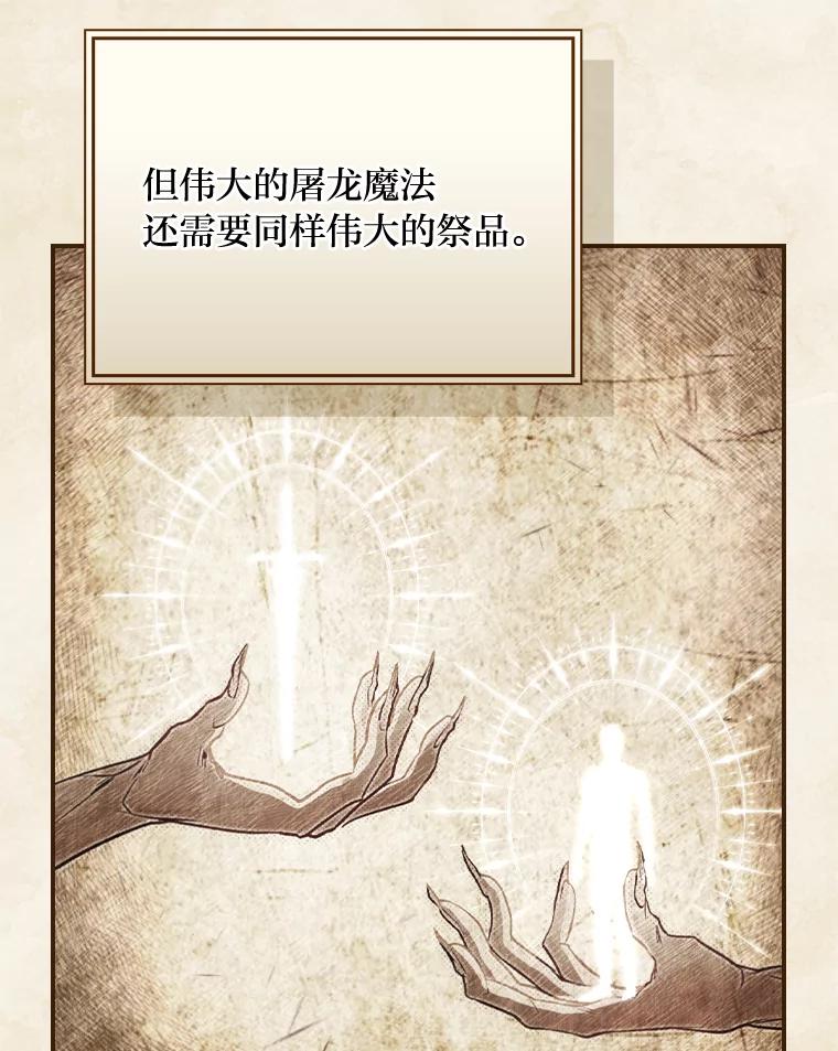《找到我爸的儿子》71.怀疑 第80页