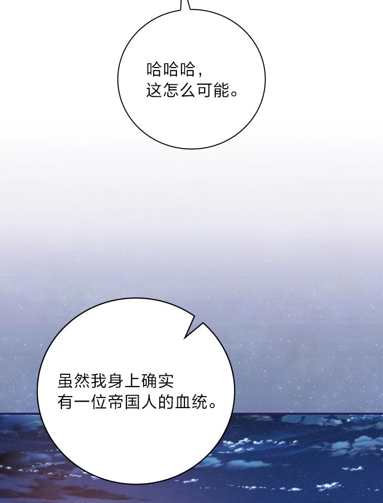 《找到我爸的儿子》71.怀疑 第24页