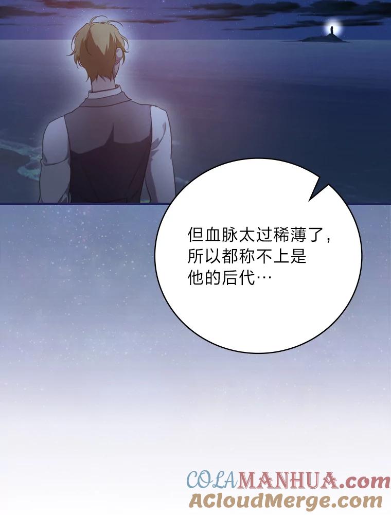 《找到我爸的儿子》71.怀疑 第25页